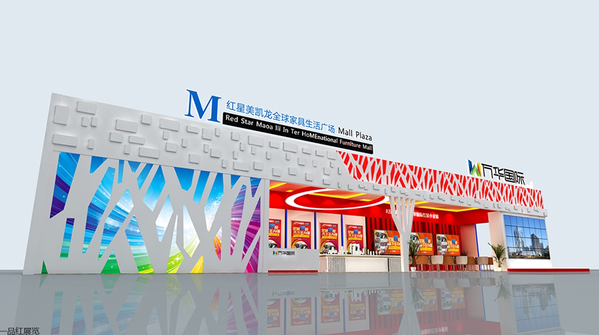 万花国际乐山房交会