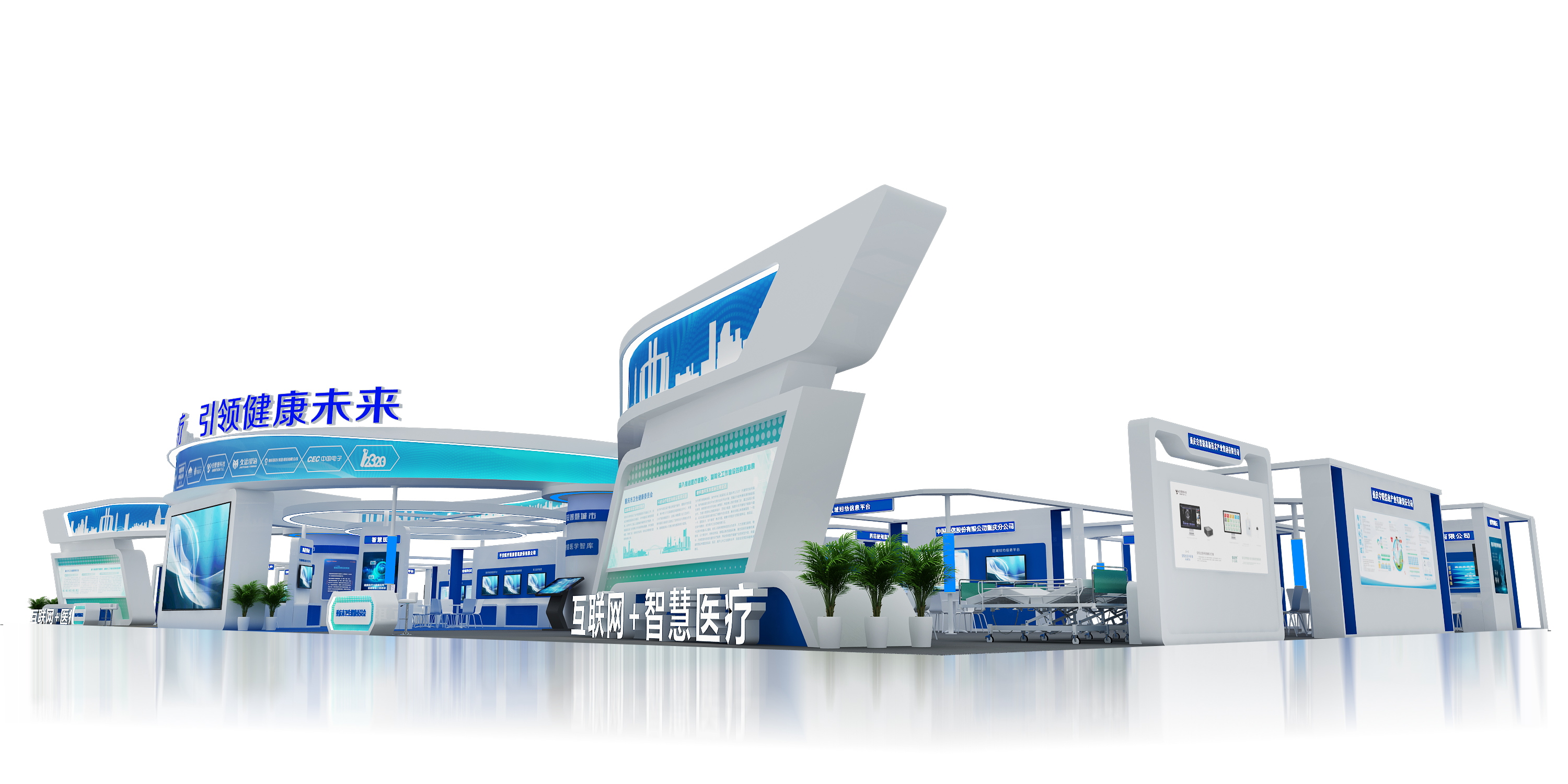 2019年重庆智博会重庆卫健委展台
