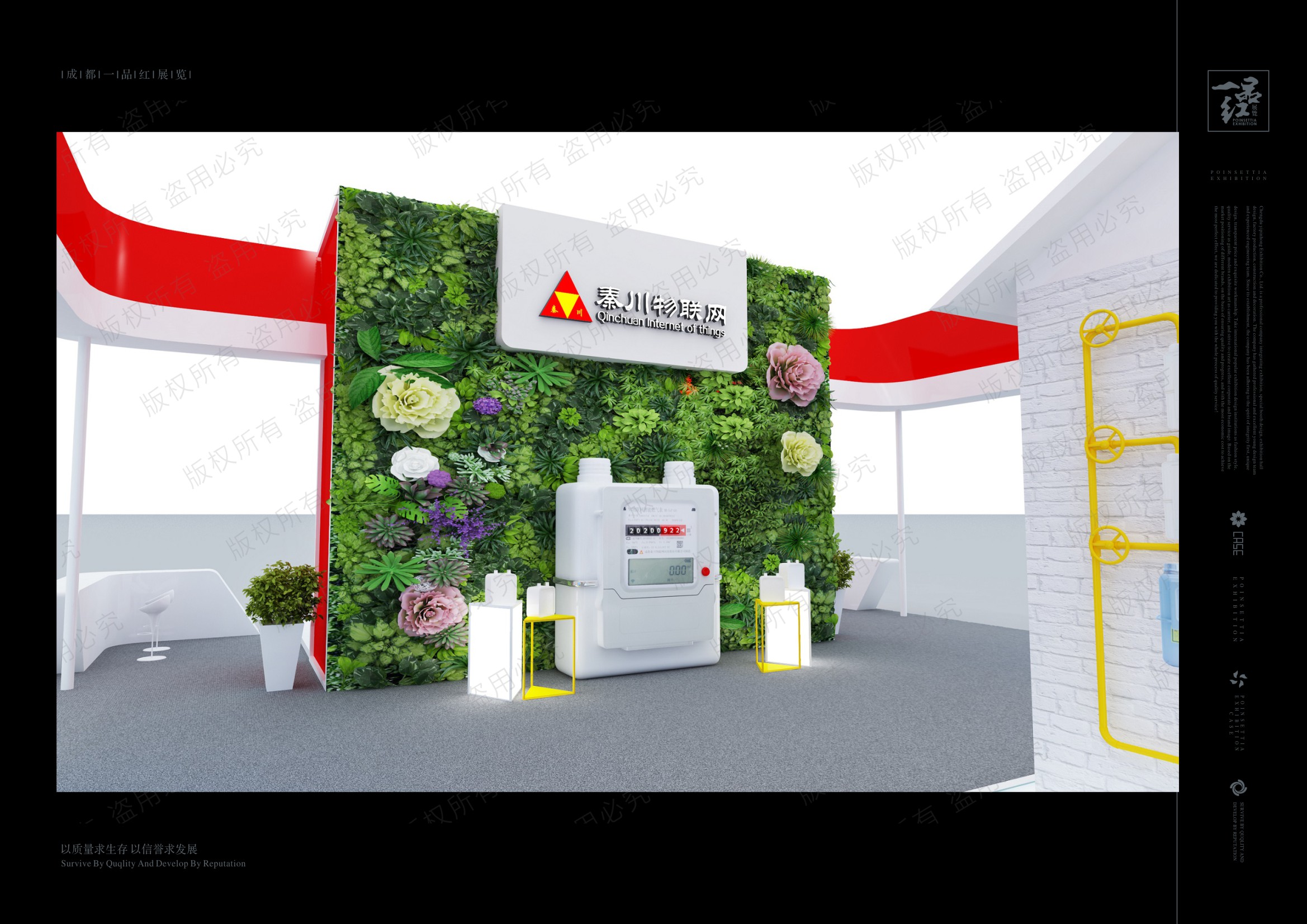 2020成都燃气展秦川展位