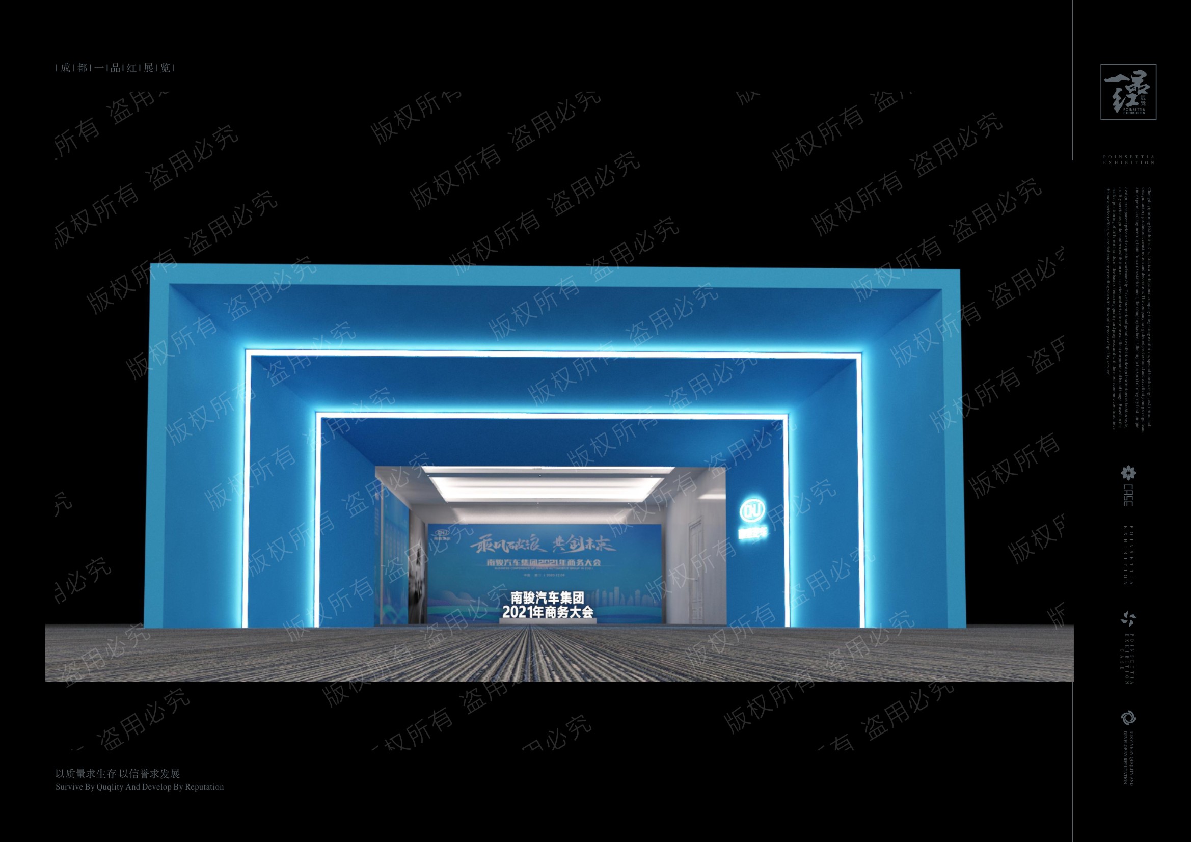 2020年南骏汽车年会