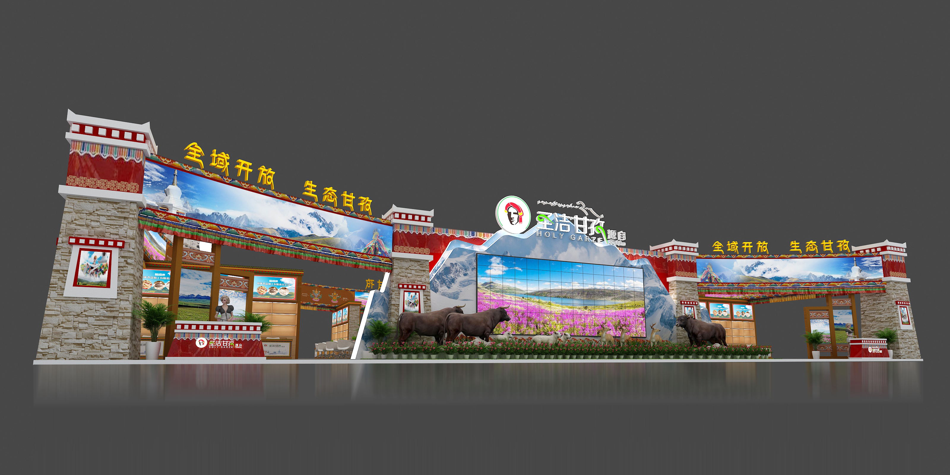 第七届四川农业博览会甘孜展位