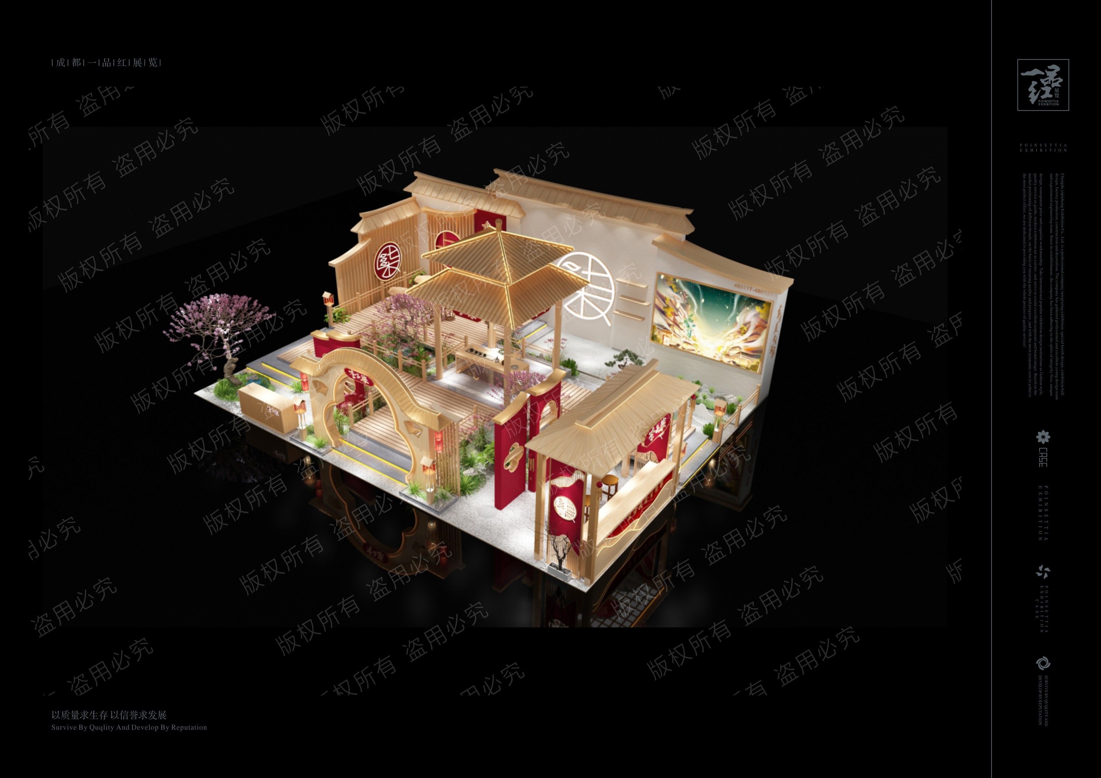 2021年成都全国糖酒会——李子柒展位